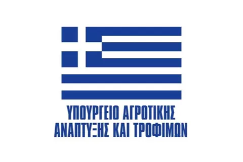 Λογότυπο Υπουργείο Αγροτικής Ανάπτυξης και Τροφίμων