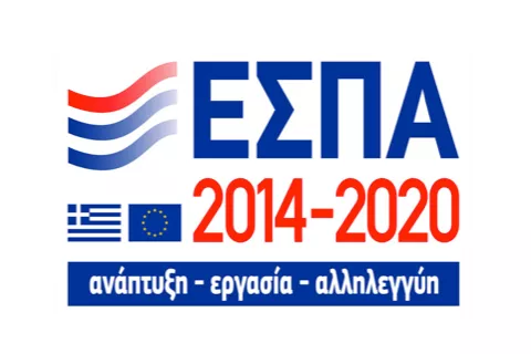 Λογότυπο ΕΣΠΑ 2014-2020 ανάπτυξη - εργασία - αλληλεγγύη